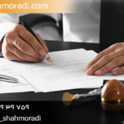 اخذ گواهی انحصار وراثت