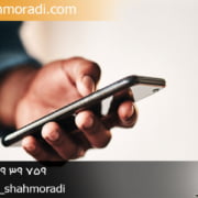 توهین در فضای مجازی