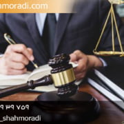 مطالبه خسارت اجرای دستور موقت