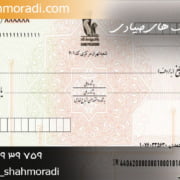 وکیل چک صیادی تهران