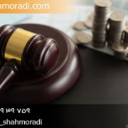 پرداخت دیه از صندوق بیت المال