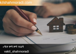 تفاوت خلع ید و تصرف عدوانی در قانون