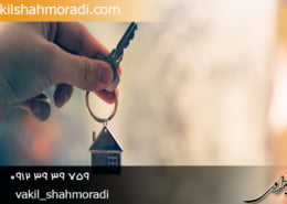 دستور تخلیه یا حکم تخلیه