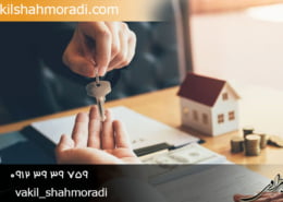 وکیل تخلیه ملک در تهران