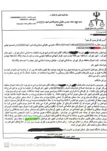 تغییر نام فاطمه به آرزو