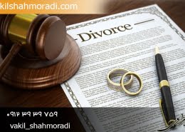 تفاوت گواهی عدم امکان سازش و حکم طلاق