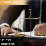 شکایت کیفری خیانت در امانت