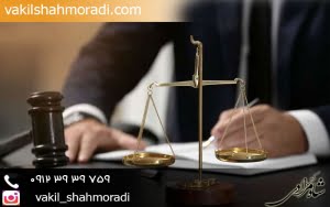 شکایت کیفری خیانت در امانت